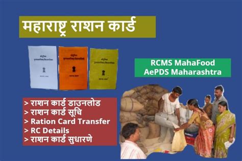 mahafood self service ration card